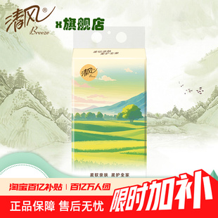 抽纸巾餐巾纸纸抽卫生纸厕所家用挂抽4层250抽 清风纸巾悬挂式