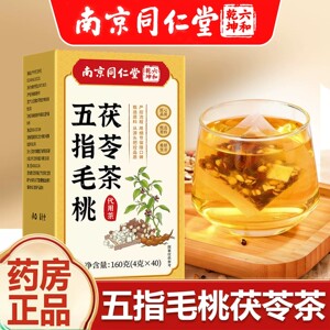 南京同仁堂五指毛桃茯苓茶官方店正品祛排湿茶健脾胃养生茶包