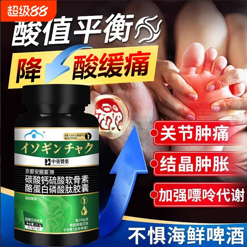 三井清风酪蛋白胶囊溶石去结晶