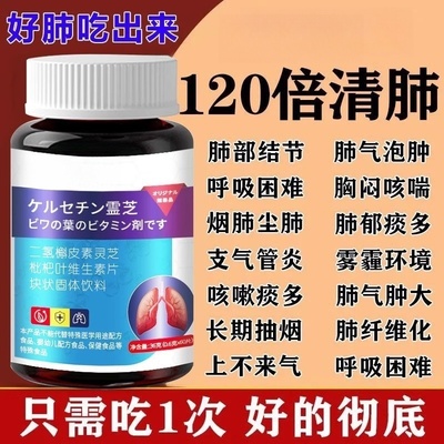 肺部结节肺大泡肺气肿肺纤维化胸闷咳嗽痰多肺部清道夫