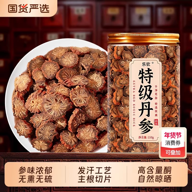 丹参中药材正品官方正宗丹参片泡水批发非野生特级泡茶饮甄选原料