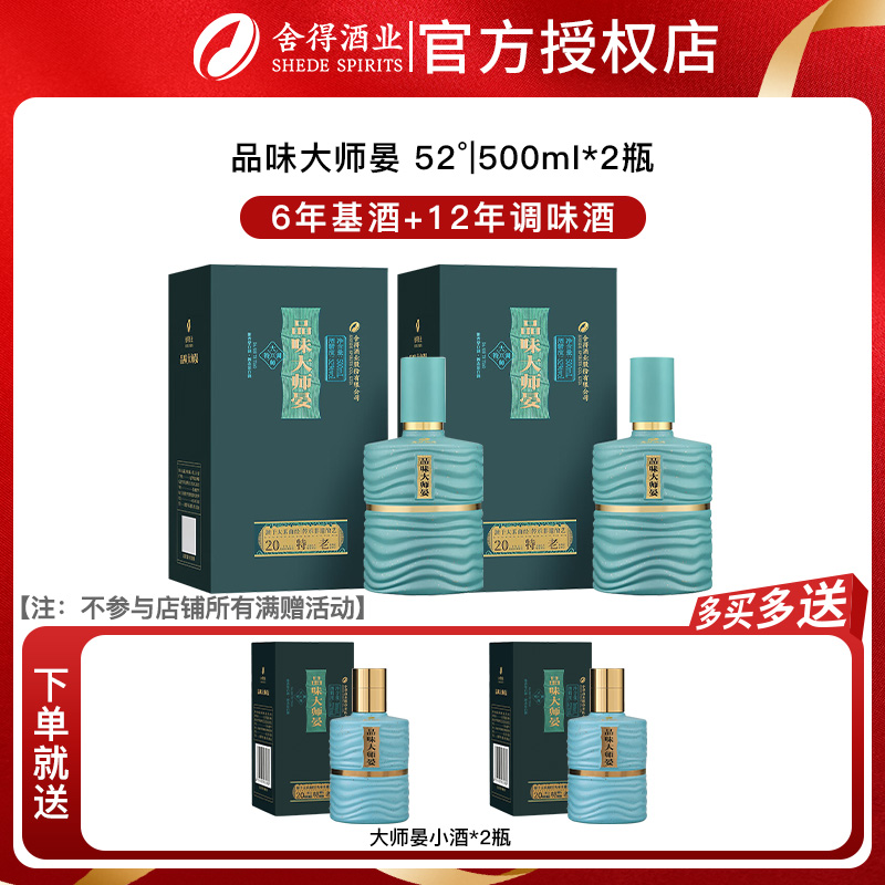 Ʒζʦ 52ŨͰ׾ƴʳƷ500ml*2ƿװ