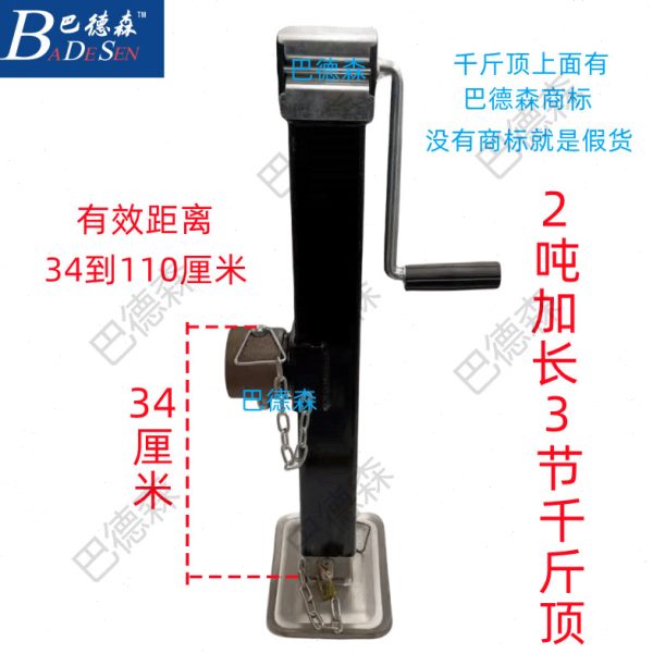 手摇千斤顶加厚加重拖车千斤顶升降器挂车房车支架支腿神器