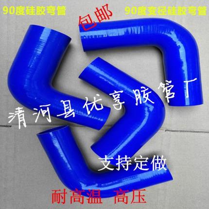 汽车硅胶管改装涡轮增压管中冷进气管90度弯头弯管 汽车高温水管