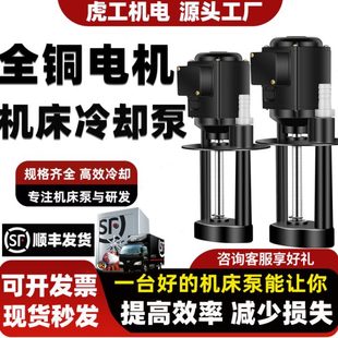 90w 机床冷却水泵车床油泵DB三相电泵40W循环线切割磨床AB25 380v
