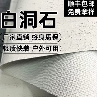 软石罗马白洞石超白3d洞石柔性石材仿石材饰面板软瓷软质瓷砖板材