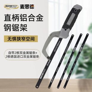 珍锯子家用小型手持锯铁金属切割小钢锯锯弓 麦思德手工锯迷你袖
