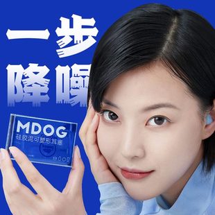 米度狗硅胶耳塞防噪音超级隔音睡眠睡觉降噪静音防吵学习专用神器
