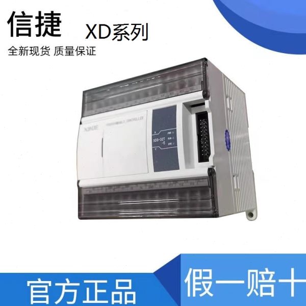 全新信捷PLC XC5-24T/32T-E XCM-60T XDM-24T4/32T4/60T4/T10-E/C