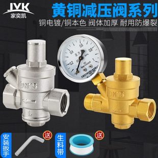 4分6分1寸 家用自来水管减压阀铜加厚净热水器稳压阀调压阀可调式