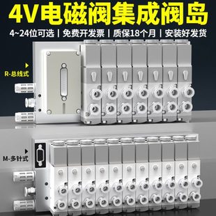 集成阀岛总线控制电磁阀阀组24v汇流板4V110 百汇气动下插式 4V210