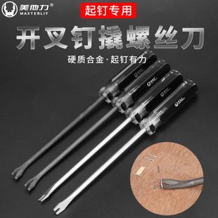 修门板拔钉工具拆木箱翘轮胎多功能撬杠起子U型 撬棍起钉器汽修装