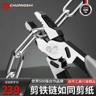创市多功能钢丝钳坦克级尖嘴钳铬钒钢锻造老虎钳家用多功能钳子