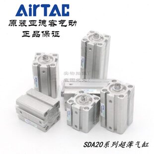 AirTAC原裝 SDA20 亞德客SDA超薄型內牙氣缸