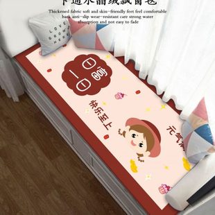 通用卧室儿童房床边毯加厚防滑家用简约风地垫 萌系卡通飘窗毯四季