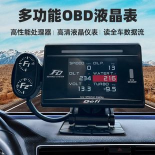 OBD2型多功能仪表水温涡轮DEFI油压油温FD