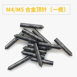 光宇线切割配件大全 导轮总成进电装 置割铝钨钢顶针合金螺母M4