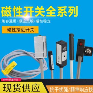 Z73接近传感器 A93 磁性开关感应器CS1 U感应线CS1