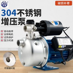 广东凌霄水泵增压泵家用全自动加压泵不锈钢自吸泵自来水抽水机