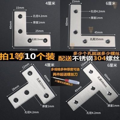 固定卡子搭扣加固件角马角码10个连接件木椅子木板床延长家具挂角