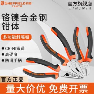 钢盾钢丝钳尖嘴钳老虎钳子多功能多用斜嘴钳虎口钳平口钳电工工具