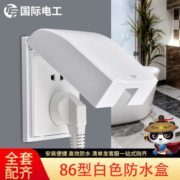 白色防水盒开关插座面板保护罩墙壁式86型厨房浴室卫生间防油防溅