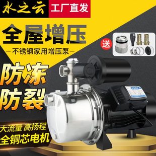 220v 不锈钢变频泵自吸泵家用水井 自来水增压泵静音喷射泵抽水泵