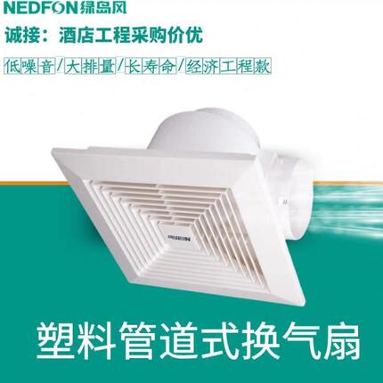 绿岛风换气扇吸顶式排气扇卫生间大风量超薄天花板管道排风扇静音