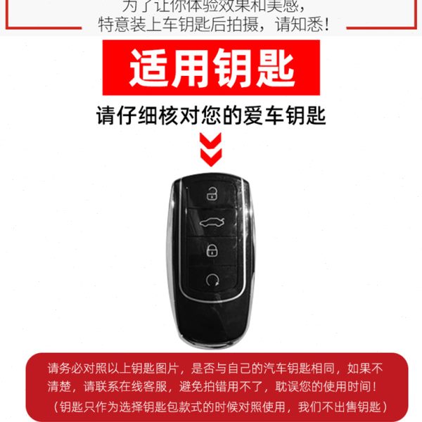 23款艾瑞泽8钥匙套高能版驰新款专用2022改装配件车上用品金属壳