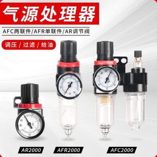 亚德客型气源处理器AFC AFR AL油水分离器过滤器调压阀BFC BFR