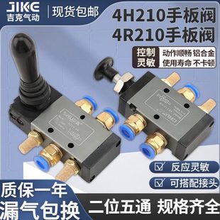 气动开关手动阀4H210 08两位五通手扳阀4R210 06气缸开关4H310