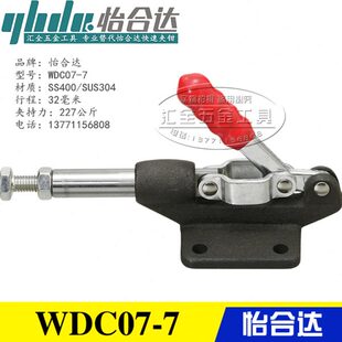 同款 原装 替代怡合达肘夹WDC07 推拉压紧式 快速夹具夹钳WDC07