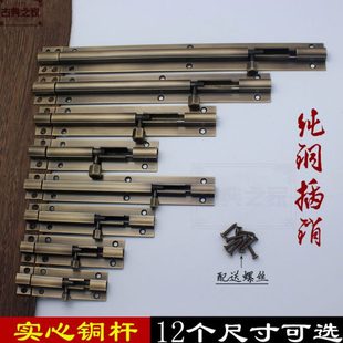 全铜插销门栓家用门插销木门大门窗户仿古黄铜插销锁 纯铜加厚明装