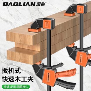 定位夹 保联F型木工夹子固定器快速直角夹紧器强力a字夹具木板安装