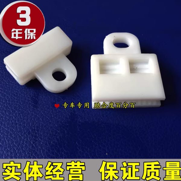 适用一汽老威志威乐威姿夏利2000车窗玻璃固定卡扣升降器卡子夹子