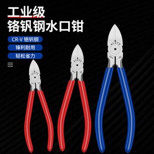 首饰水口钳高硬度斜口钳子工业级偏口斜嘴金银铜线丝剪钳打金工具