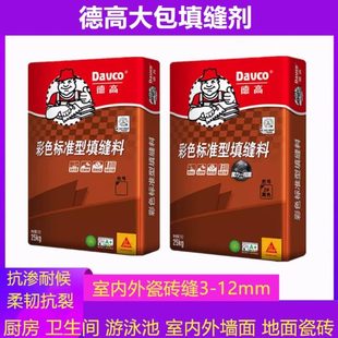德高填缝剂彩色瓷砖填缝料黑白水泥灰室内外墙地面瓷砖勾缝剂25KG