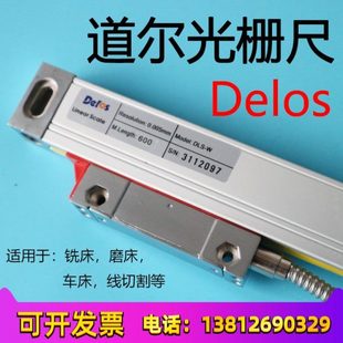 道尔Delos DLS 3M数显表 W光栅尺铣床光栅尺车床电子尺DS