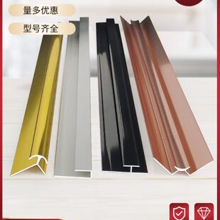饰线条 UV板铝塑板收边条4厘铝合金工字阴角阳角木饰面收口嵌条装