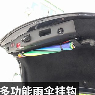汽车雨伞挂钩车载雨伞固定架夹车用SUV后备箱收纳放伞轿车内通用