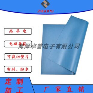 铝镀银导电硅橡胶片EMI电磁屏蔽材料板材可切垫片密封定做