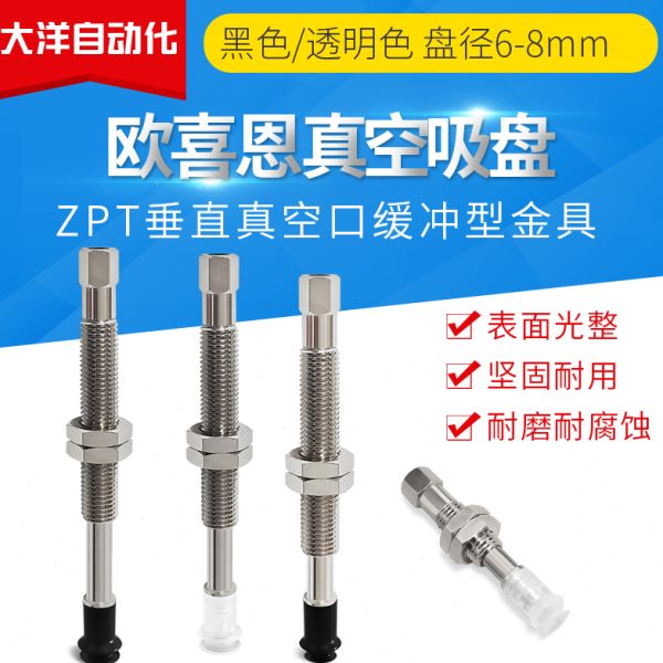 OCN真空吸盘ZPT06 08 BN BS BGS J K 6 10 15 25-B5 04 06-A8