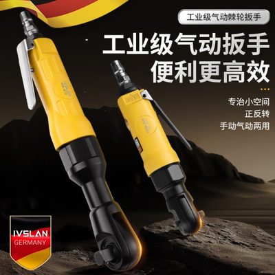 阿斯兰气动棘轮扳手90度大扭力工业级1/2寸3/8寸L直角小风炮扳手