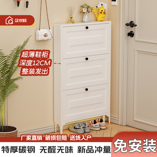 钢制鞋柜家用门口超薄12cm可悬挂一体靠墙省空间入户玄关极窄鞋架