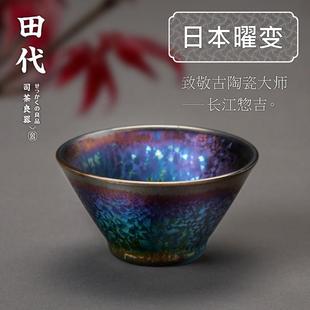 窑变日式品茶杯 南宋传承曜变天目釉建盏主人杯斗笠鸡心盏品茗杯