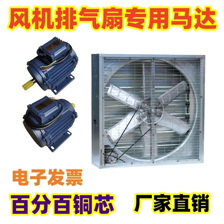 风扇马达YSF工业抽风机380V三相异步电动机车间换排气扇专用电机
