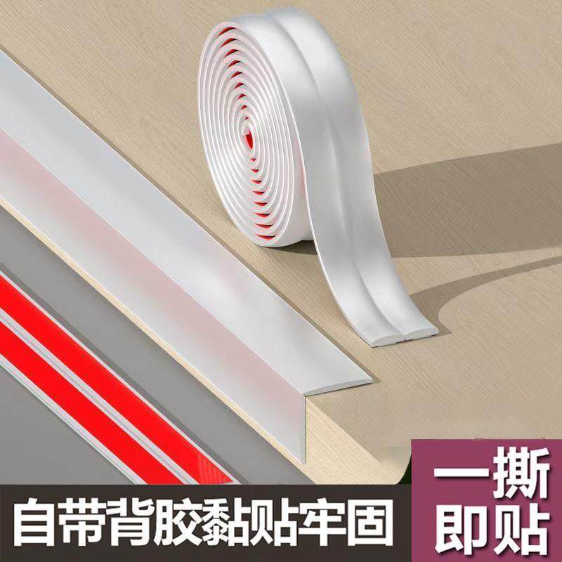 通用包边条木地板自粘收边条瓷砖压边缝隙收口pvc接缝压条扣条,家装主材,收边条/压线条,淘宝优惠券,粉丝福利购,淘宝优惠卷