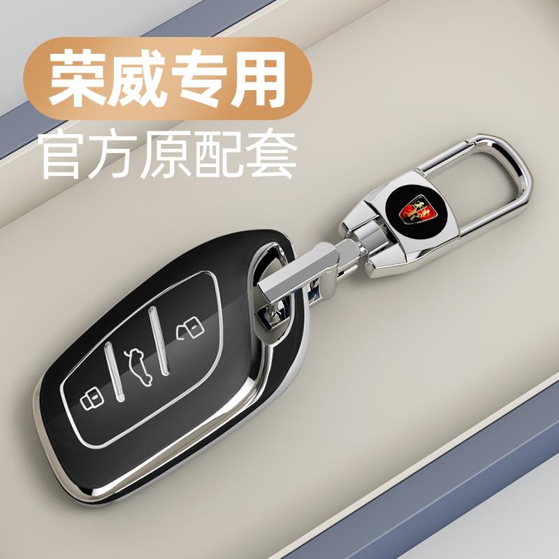 适用荣威科莱威钥匙套i5名爵hs/rx5max/i6包RX3车rx5plus壳扣高档