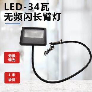 led高亮度长臂灯调光可弯曲折叠夹子车间维修强光30W工作台灯
