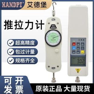 拉力机压力测试仪拉力试验机 艾德堡推拉力计数显弹簧测力计指针式